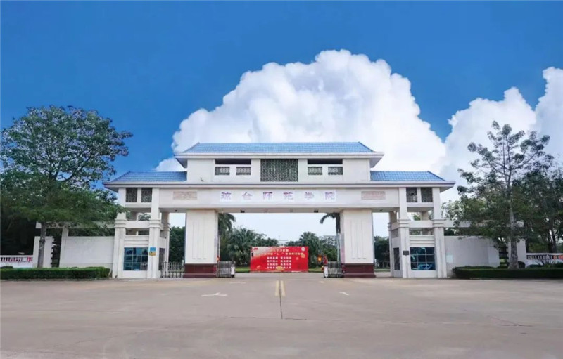 琼台师范学院2023年面向社会招聘员额制工作人员公告