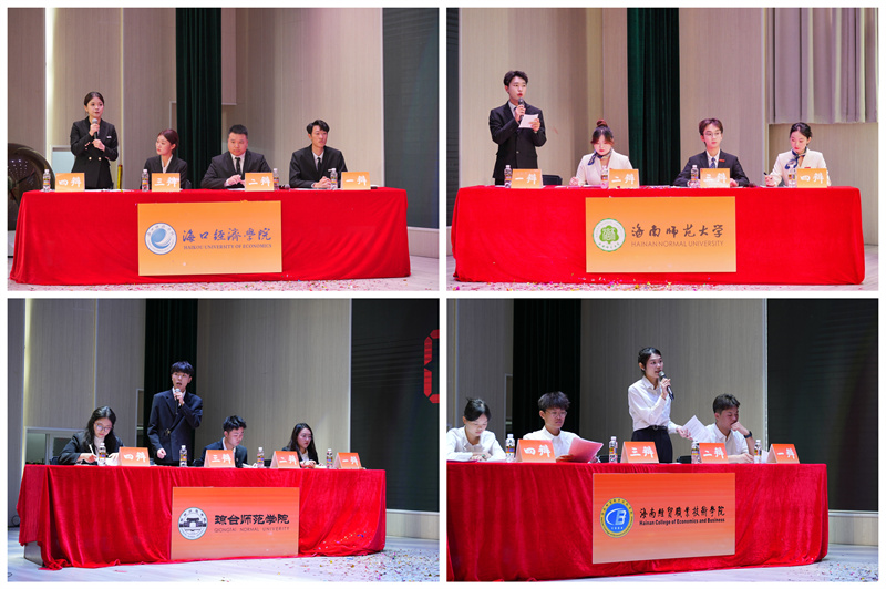唇枪舌战,巅峰对决,海口经济学院夺得"清朗杯"冠军